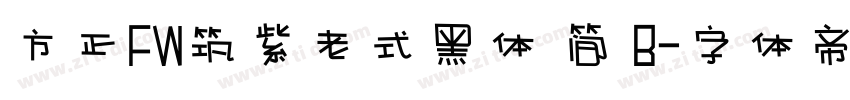 方正FW筑紫老式黑体 简 B字体转换
